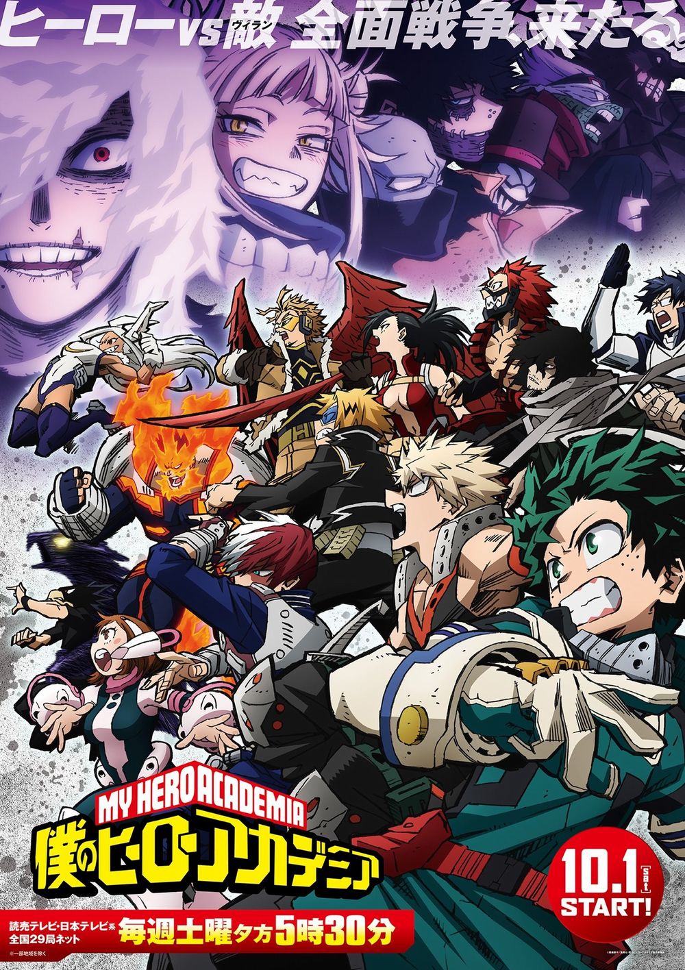 my hero academia sesta stagione.jpg my hero academia sesta stagione.jpg